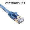 KB-FLU7-03BL / CAT7フラットLANケーブル（3m・ブルー）