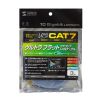 KB-FLU7-03BL / CAT7フラットLANケーブル（3m・ブルー）