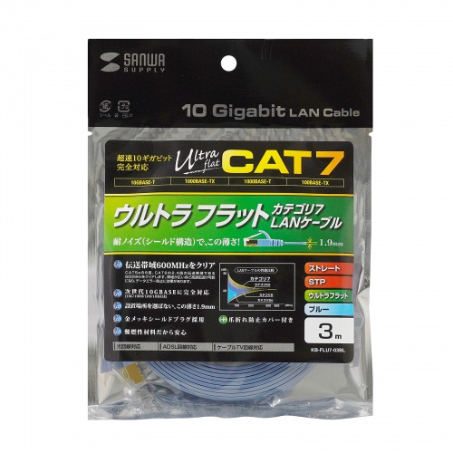 KB-FLU7-03BL / CAT7フラットLANケーブル（3m・ブルー）