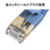 KB-FLU7-05BL CAT7フラットLANケーブル(5m・ブルー) KB-FLU7-05BL / CAT7フラットLANケーブル(5m・ブルー)