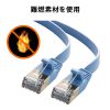 KB-FLU7-05BL CAT7フラットLANケーブル(5m・ブルー) KB-FLU7-05BL / CAT7フラットLANケーブル(5m・ブルー)
