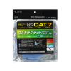 KB-FLU7-05BL CAT7フラットLANケーブル(5m・ブルー) KB-FLU7-05BL / CAT7フラットLANケーブル(5m・ブルー)