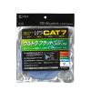 KB-FLU7-07BL / CAT7フラットLANケーブル（7m・ブルー）