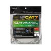 KB-FLU7-07W CAT7ウルトラフラットLANケーブル(7m・ホワイト) KB-FLU7-07W / CAT7ウルトラフラットLANケーブル(7m・ホワイト)
