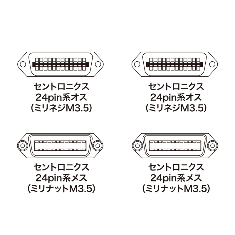 コネクタ図