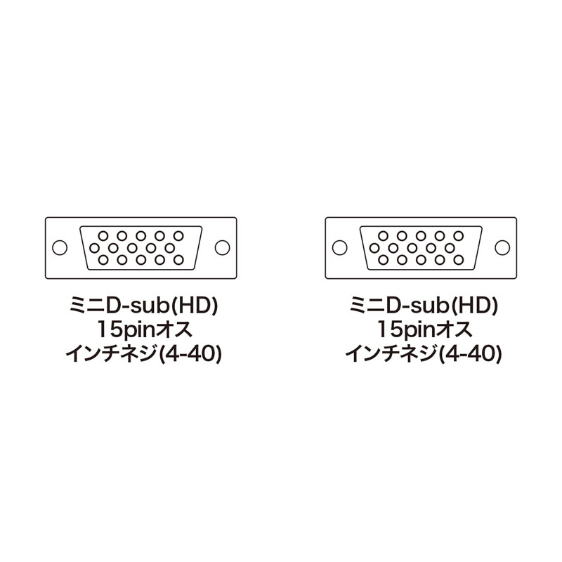 コネクタ図