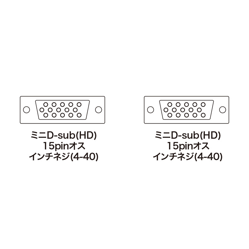 コネクタ図