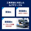 KB-HS6A-005NV / カテゴリ6A ScTPハンダ産業用LANケーブル（ネイビーブルー・0.5m）