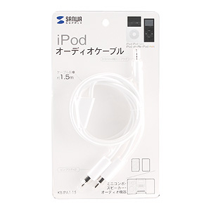 KB-IPA1-15 / iPod オーディオケーブル