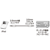 KB-IPA2-15 iPod オーディオケーブル KB-IPA2-15 / iPod オーディオケーブル