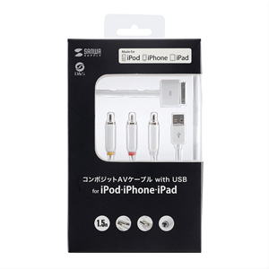 KB-IPAV15D iPod・iPhone・iPad用AVケーブル KB-IPAV15D / iPod・iPhone・iPad用AVケーブル
