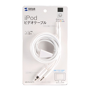 KB-IPAVM15 / iPod ビデオケーブル