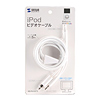 KB-IPAVM15 iPod ビデオケーブル KB-IPAVM15 / iPod ビデオケーブル