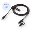 KB-IPLTCCP6010BK / USB2.0 Type-Cケーブル（Lightning変換アダプタ付き・ブラック）