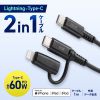 KB-IPLTCCP6010BK USB2.0 Type-Cケーブル(Lightning変換アダプタ付き・ブラック) KB-IPLTCCP6010BK / USB2.0 Type-Cケーブル(Lightning変換アダプタ付き・ブラック)