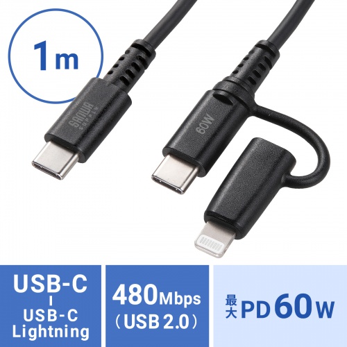KB-IPLTCCP6010BK / USB2.0 Type-Cケーブル（Lightning変換アダプタ付き・ブラック）