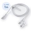 KB-IPLTCCP6010W USB2.0 Type-Cケーブル(Lightning変換アダプタ付き・ホワイト) KB-IPLTCCP6010W / USB2.0 Type-Cケーブル(Lightning変換アダプタ付き・ホワイト)