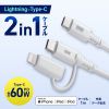 KB-IPLTCCP6010W USB2.0 Type-Cケーブル(Lightning変換アダプタ付き・ホワイト) KB-IPLTCCP6010W / USB2.0 Type-Cケーブル(Lightning変換アダプタ付き・ホワイト)