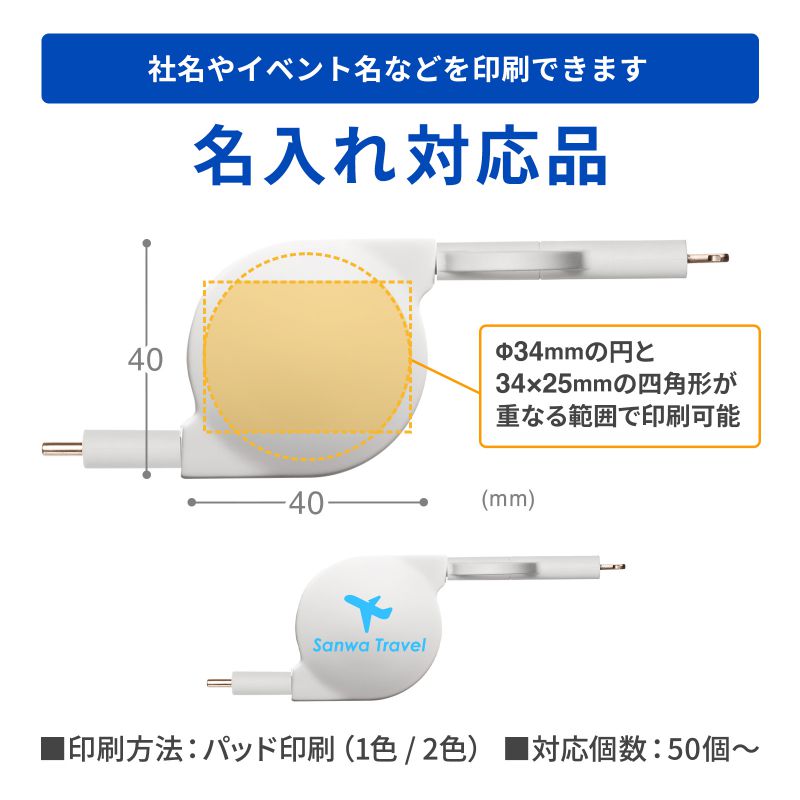 特注名入れ