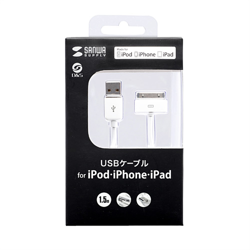 KB-IPUSB15W / iPod・iPhone・iPad用USBケーブル