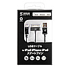 KB-IPUSB18YBK iPod・iPhone・iPad+スマートホン充電USBケーブル(ブラック) KB-IPUSB18YBK / iPod・iPhone・iPad+スマートホン充電USBケーブル(ブラック)