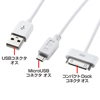 KB-IPUSB18YW / iPod・iPhone・iPad+スマートホン充電USBケーブル（ホワイト）
