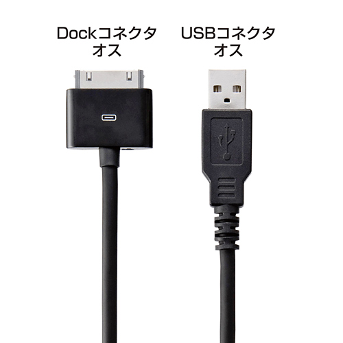 KB-IPUSB30BK / iPod・iPhone・iPad用USBケーブル（ブラック）