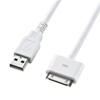 KB-IPUSB30W iPod・iPhone・iPad用USBケーブル(ホワイト) KB-IPUSB30W / iPod・iPhone・iPad用USBケーブル(ホワイト)