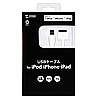 KB-IPUSB30W iPod・iPhone・iPad用USBケーブル(ホワイト) KB-IPUSB30W / iPod・iPhone・iPad用USBケーブル(ホワイト)