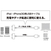 KB-IPUSBBK / iPod・iPhone 3G用USBケーブル（ブラック）