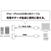 KB-IPUSBBL2 / iPod・iPhone 4・3G用USBケーブル（ブルー）