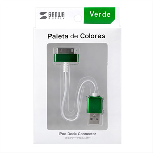 KB-IPUSBG2 / iPod・iPhone 3G用USBケーブル（グリーン）