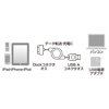 KB-IPUSBMBK2 / iPod・iPhone・iPad用巻取りUSBケーブル（ブラック）