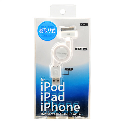 KB-IPUSBMW2 / iPod・iPhone・iPad用巻取りUSBケーブル（ホワイト）