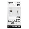 KB-IPUSBSSK iPod用USBケーブル KB-IPUSBSSK / iPod用USBケーブル