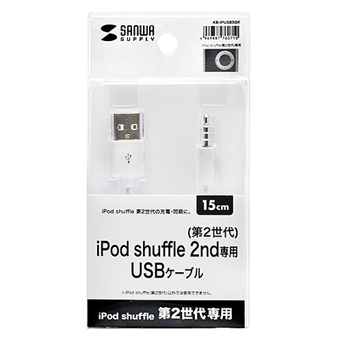KB-IPUSBSSK / iPod用USBケーブル