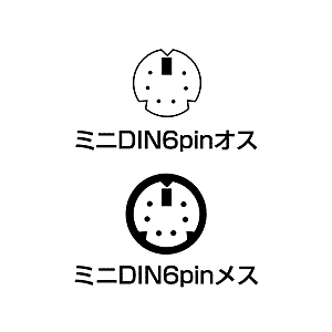 コネクタ図