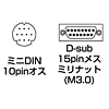 KB-MH04K / モニタ変換ケーブル(0.3m)