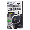 KB-MK12BKN CAT7自動巻き取りLANケーブル(最大0.95m・ブラック) KB-MK12BKN / CAT7自動巻き取りLANケーブル(最大0.95m・ブラック)