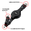 KB-MK13BK 1台3役巻き取りケーブル(最大1m・ブラック) KB-MK13BK / 1台3役巻き取りケーブル(最大1m・ブラック)