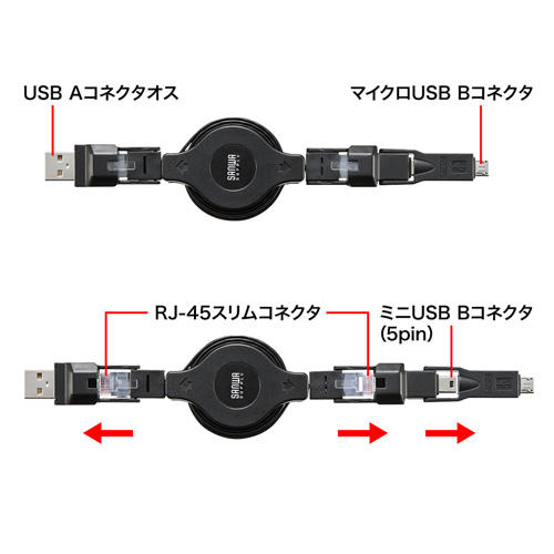 KB-MK13BK / 1台3役巻き取りケーブル（最大1m・ブラック）