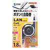 KB-MK16BK 自動巻き取りLANケーブル(最大1.8m・ブラック) KB-MK16BK / 自動巻き取りLANケーブル(最大1.8m・ブラック)