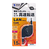 KB-MK18BK 自動巻取りLANケーブル KB-MK18BK / 自動巻取りLANケーブル