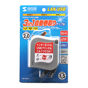 KB-MK6S / 自動巻取りLANケーブル