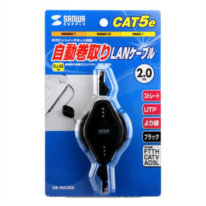 KB-MK8BK / 自動巻取りLANケーブル（最大2m・ブラック）