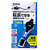 KB-MKE11BK / 延長アダプタ付き巻取りLANケーブル（最大1m・ブラック）