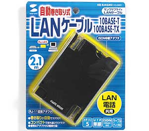 KB-RJ45M2 / LANケーブル(自動巻き取り式)