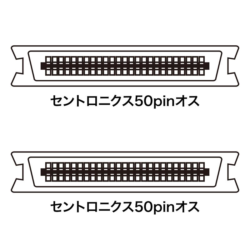 コネクタ図