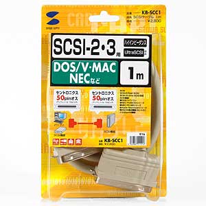KB-SCC1 / SCSIケーブル（1m）