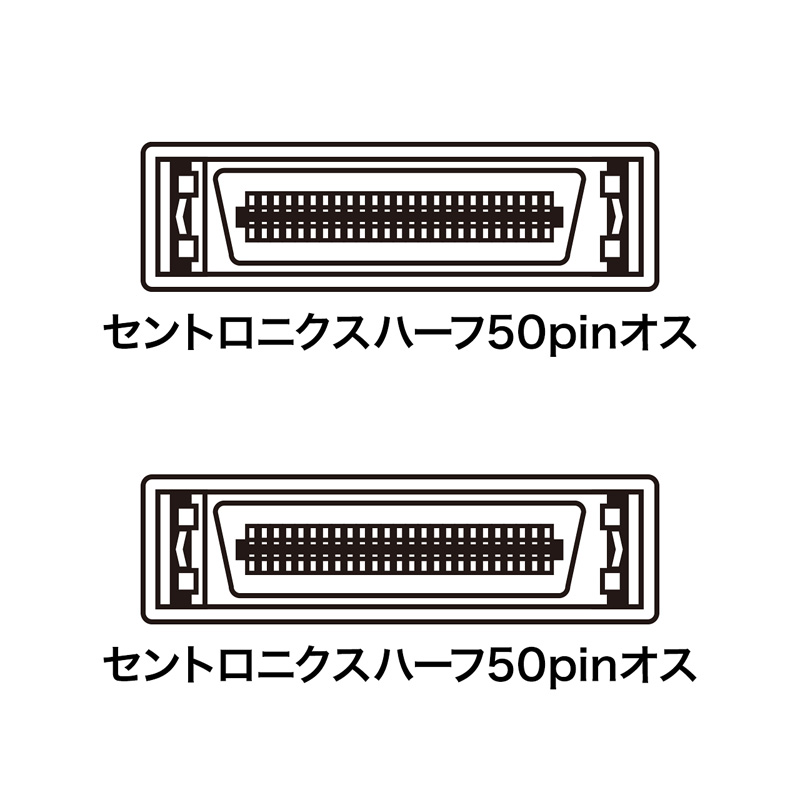 コネクタ図